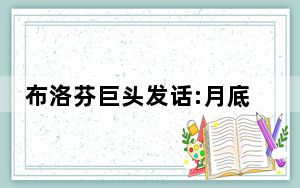 布洛芬巨头发话:月底前产能翻番 这到底是怎么回事？
