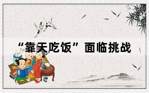 “靠天吃饭”面临挑战，洗车工寻求突围之道