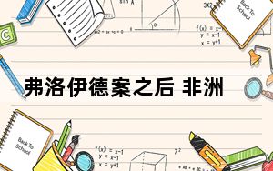 弗洛伊德案之后 非洲裔再遭美国警察暴力“跪杀”