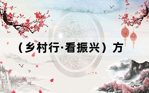 （乡村行·看振兴）方寸之间有乾坤 一枚印章“研”出千年唐昌新魅力