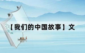 【我们的中国故事】文斯·凯博：探索与中国的合作潜力