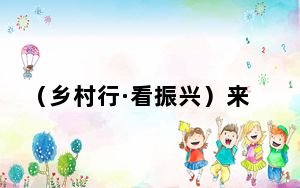 （乡村行·看振兴）来自“张骞故里”的柑桔：产销两旺 飘香丝路