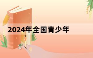2024年全国青少年棒球邀请赛在蓉开赛