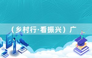 （乡村行·看振兴）广西恭城“丰”景如画 高铁助推“柿业”红火