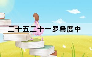 二十五二十一罗希度中年扮演者金素贤个人资料简介 背后真相实在让人惊愕