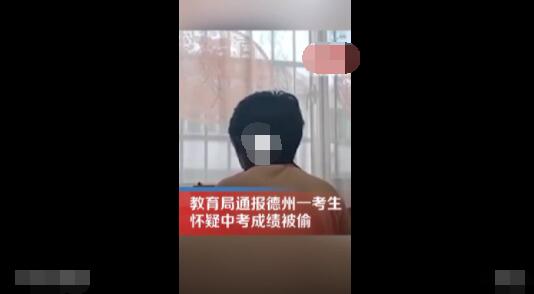 考生怀疑成绩被偷 教育局通报  背后真相实在令人感到惊愕