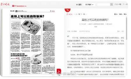 12306回应高铁上能否吃自热火锅 背后真相实在令人感到惊愕