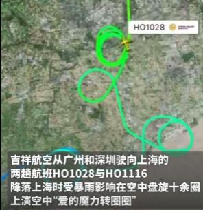 航班因暴雨在空中“爱的魔力转圈圈”  背后真相实在令人感到惊愕