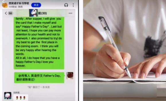 泄题?老师凌晨让背范文与中考题一样  背后真相实在令人感到惊愕