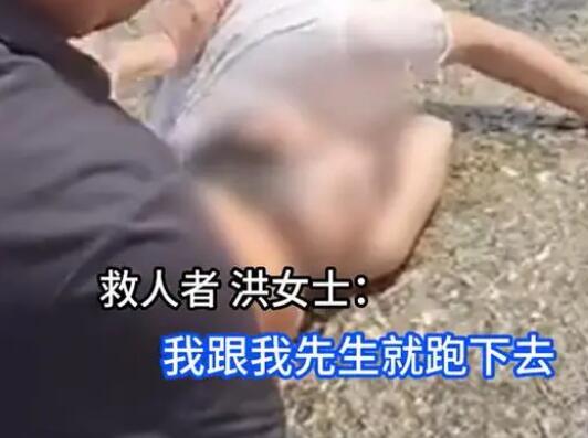 夫妻退潮时冒死跳海救溺水父女 背后真相实在令人震惊