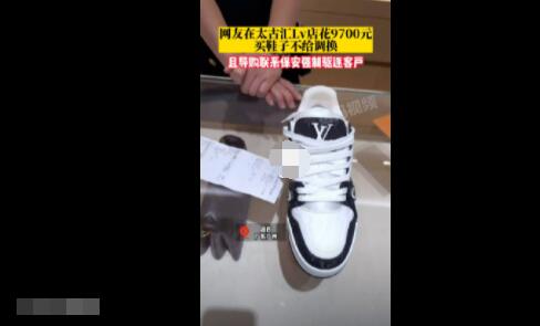 网友称在LV花9700元买鞋不给调换  背后真相实在令人震惊