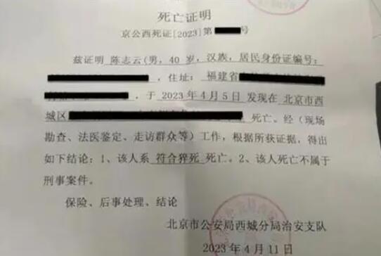 网约车司机之死 背后真相实在令人震惊