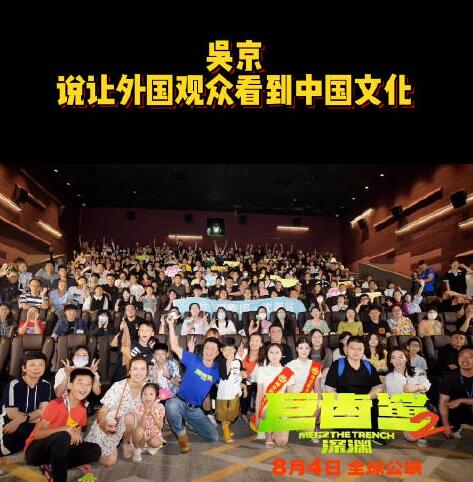 吴京说让外国观众看到中国文化  背后真相实在令人感到惊愕