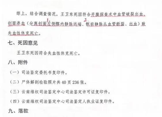 肠癌患者手术失败死亡 尸检未见肠癌  背后真相实在令人感到惊愕