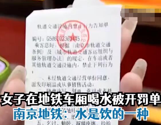 “地铁禁止喝水”为何惹争议  背后真相实在令人感到惊愕