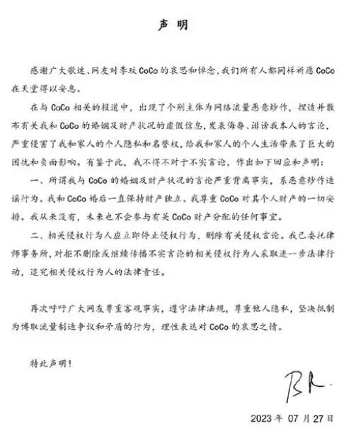 李玟丈夫:不会参与财产分配  背后真相让人惊讶万分