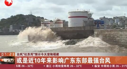 台风杜苏芮在福建晋江沿海登陆 福建妈祖在线斗台风!!