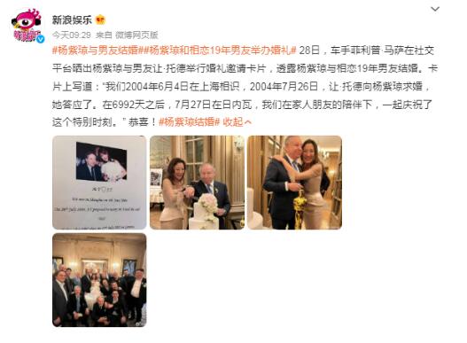 恭喜！杨紫琼与相恋19年男友结婚 终于步入婚姻殿堂