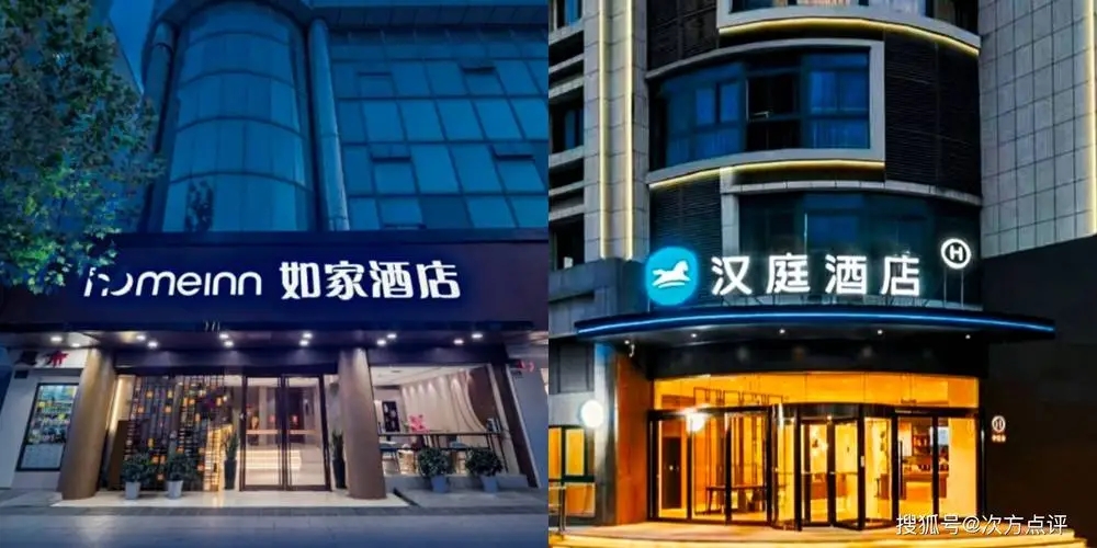 汉庭如家房价直逼香格里拉 200元一晚的时代一去不复返了