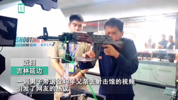 退役老人逛射击馆枪枪10环 背后真相实在令人感到惊愕