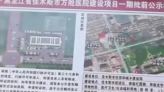 佳木斯一小区公示盖方舱遭居民质疑 背后真相实在令人感到惊愕