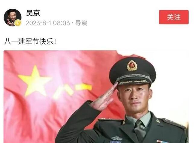 吴京晒军装照片遭大V质疑 背后真相实在让人惊愕