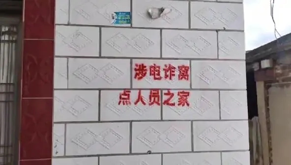 滞留缅甸人员家属墙上被喷字标注 背后真相实在令人震惊