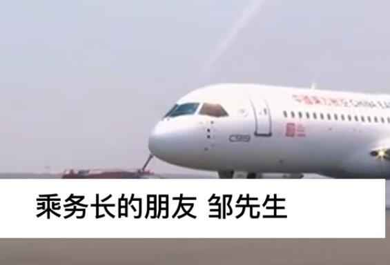 东航机长大骂乘务长?知情人发声 这到底是怎么回事？