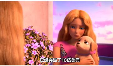 芭比全球票房破10亿美元 成为年度票房榜亚军