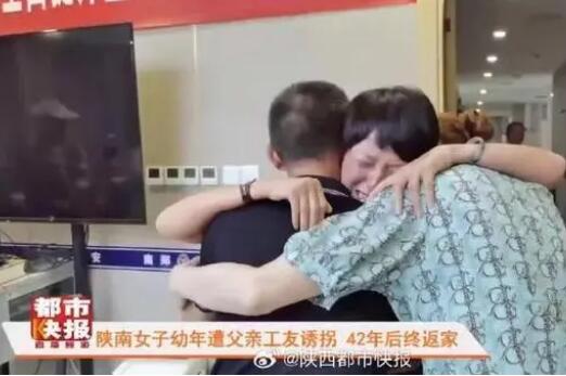 女子被父亲工友诱拐 42年后找到家人  背后真相实在令人感到惊愕