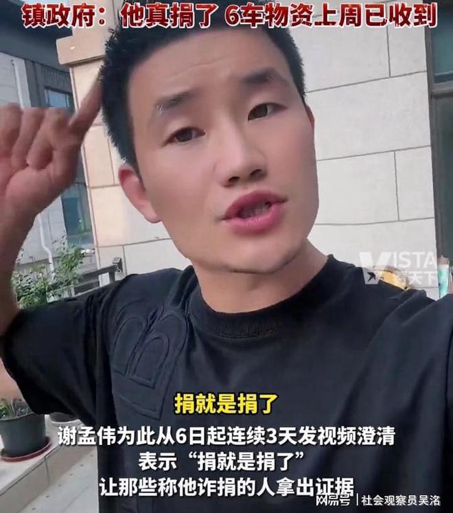 “嘎子”捐赠物资作假?镇政府回应 背后真相实在令人感到惊愕