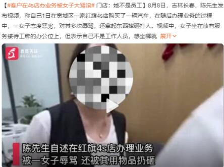 男子去4S店办业务被骂“滚出去”  背后真相实在令人感到惊愕