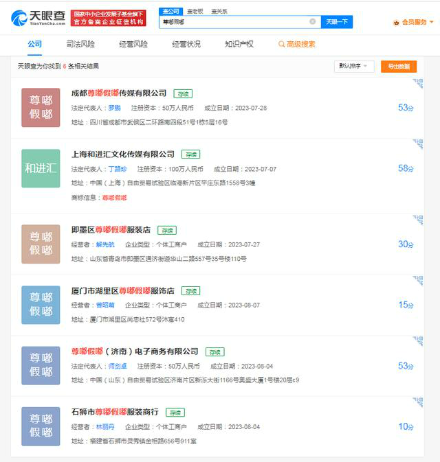 尊嘟假嘟被抢注商标 背后真相实在令人感到惊愕