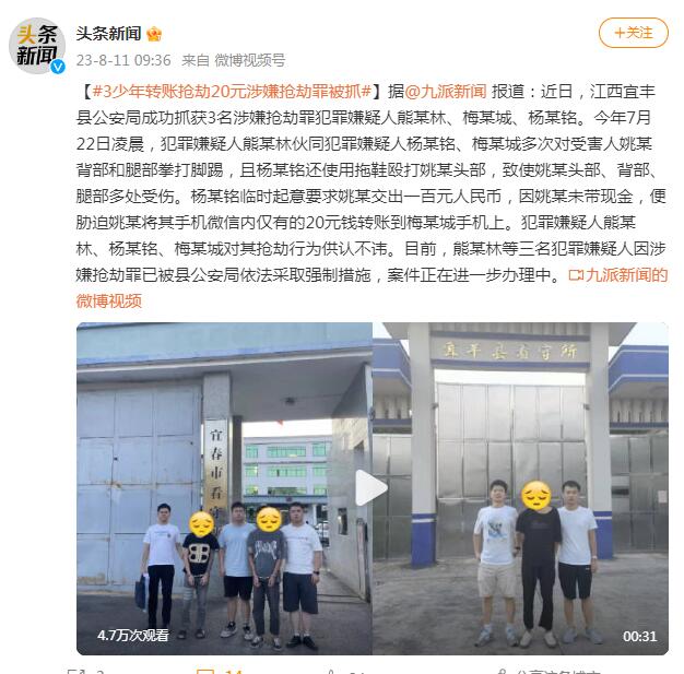 3少年抢劫20元被抓 背后真相实在令人感到惊愕