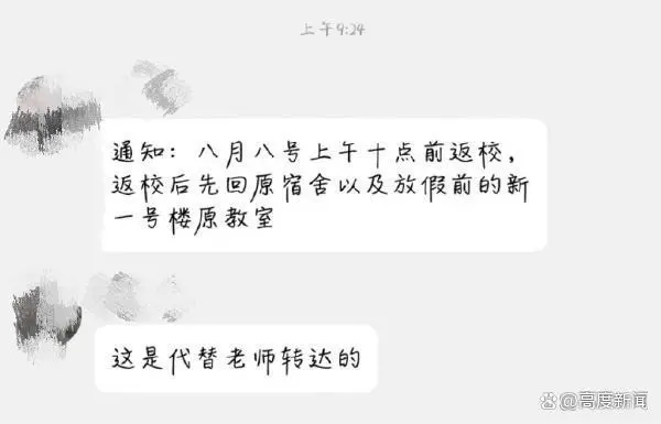 石家庄一中学暑假提前开学遭举报 背后真相实在令人感到惊愕