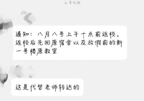 石家庄一中学暑假提前开学遭举报 背后真相实在令人感到惊愕