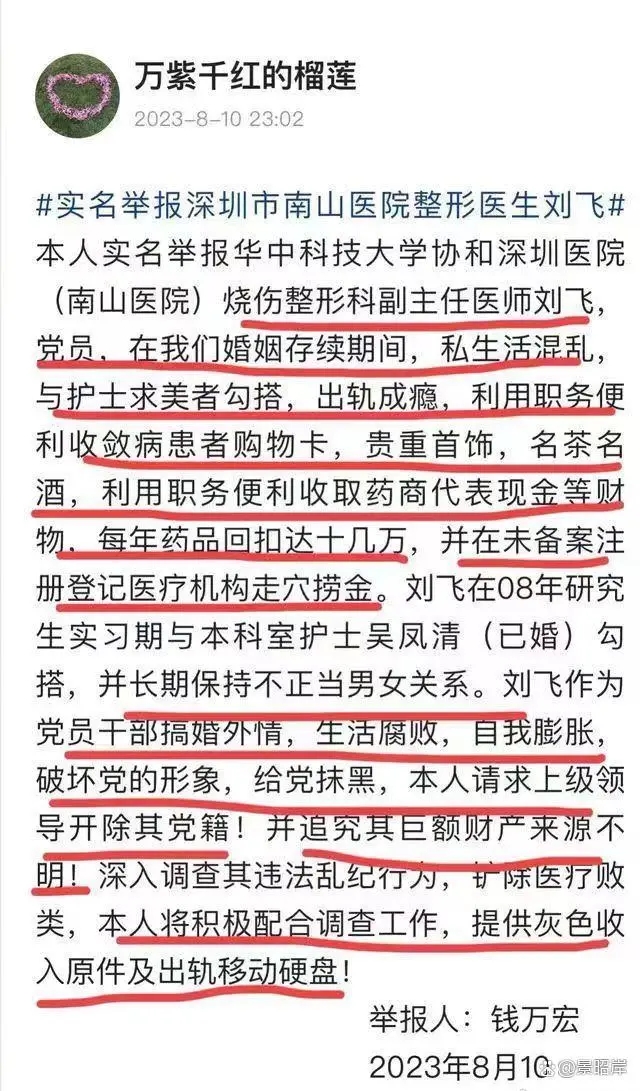 妻子举报老公每年药品回扣十几万 背后真相实在令人感到惊愕