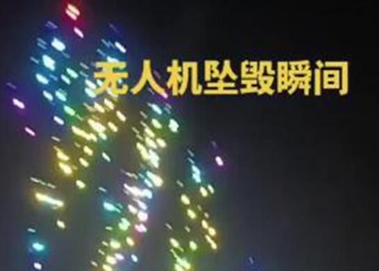 动物园数百无人机表演时突然坠落  背后真相实在令人感到惊愕