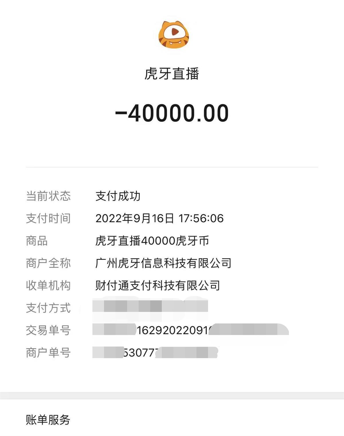 高一男生打赏主播花掉39万 背后真相实在令人感到惊愕