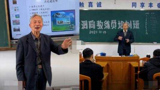 爷爷授课18年不收费说有退休金 背后真相实在让人感动