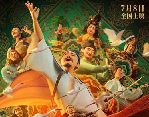 长安三万里部分情节被疑与历史不符  背后真相令人感到震惊