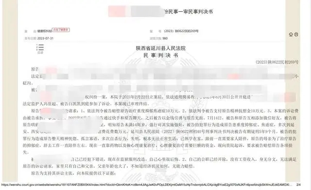 判决书上网致被性侵少女信息泄露 背后真相实在令人感到惊愕