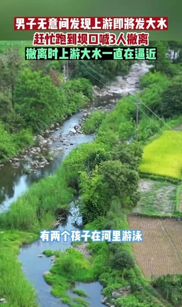 男子在山洪来前30秒救下一家3口 背后真相实在令人感到惊愕