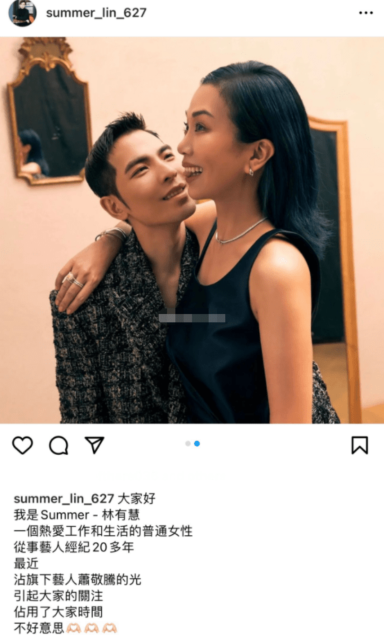 萧敬腾未婚妻发文回应年龄差 背后真相实在令人感到惊愕