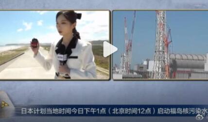 日本将用百亿处理核污染水负面信息 内幕曝光简直太意外了