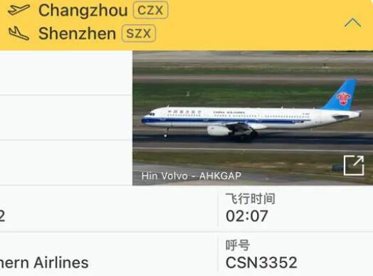 网传南航一航班起飞前有空乘坠落  背后真相实在令人感到惊愕