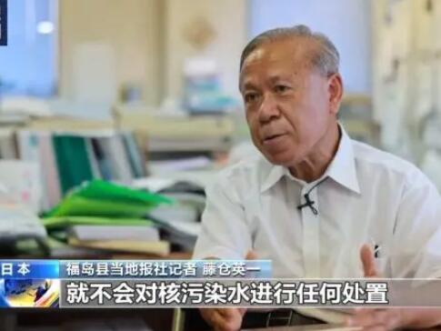 福岛记者称会坚持要求撤销排海  内幕曝光简直太意外了