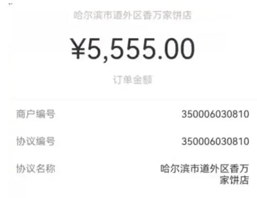 谁花5555元买早餐了老板正找你  背后真相令人感到震惊