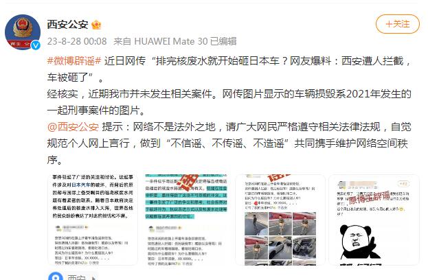 西安有人砸日本车?公安辟谣 背后真相实在令人感到惊愕