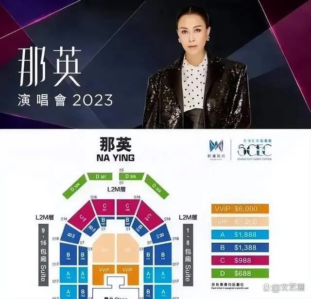 那英澳门演唱会惨遭网友抵制 背后真相令人感到震惊